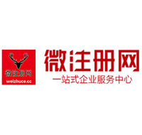 中原镇贵阳公司注册之公司注册流程知识总结